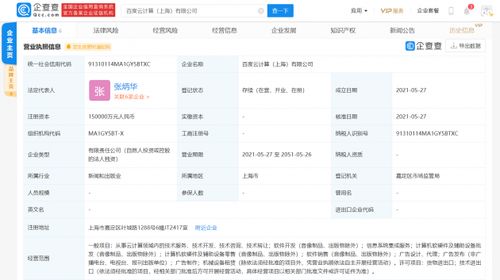 上海成立15億元注冊資本云計算公司，專注軟硬件開發與銷售