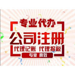 企業注銷手續全解析——佛山徽恒專業代理代辦服務