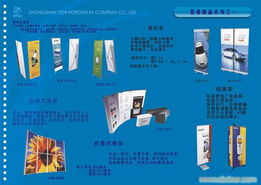 中山市東升鎮(zhèn)品城展示貨架制作廠 專業(yè)廣告制品設(shè)計(jì)與制作服務(wù)