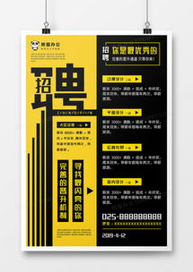 精品簡(jiǎn)約大氣廣告設(shè)計(jì)模板下載指南 聚焦熊貓辦公與代理代辦
