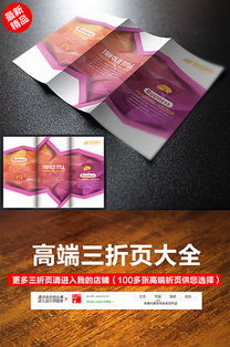 EPS產(chǎn)品廣告設(shè)計模版下載與代理代辦一站式服務(wù)指南