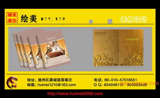 專業(yè)畫冊設(shè)計 企業(yè)展示畫冊的關(guān)鍵要素與繪美廣告的卓越實踐