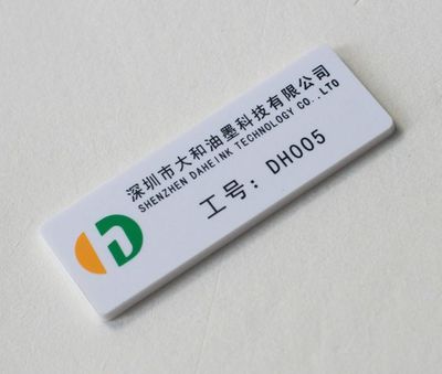 武漢員工標(biāo)牌市場觀察 質(zhì)量為王，代理代辦服務(wù)助力企業(yè)形象升級