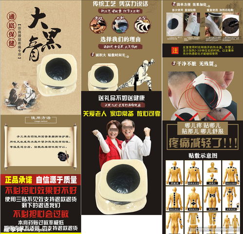 大黑膏產(chǎn)品詳情頁與淘寶廣告設(shè)計指南