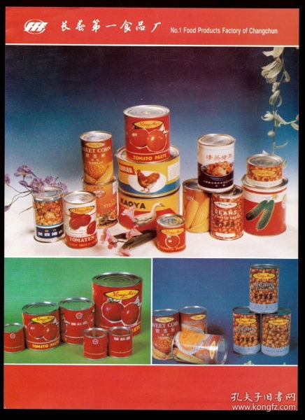 品質源自長春，美味直抵心田——長春食品廠罐頭代理代辦一站式服務